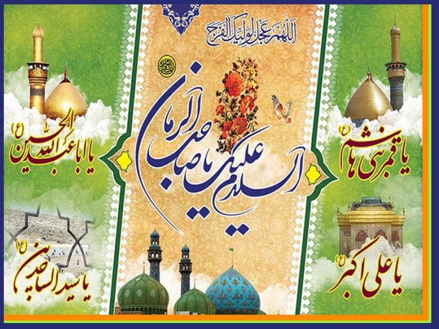ماه شادی آل الله مبارک باد